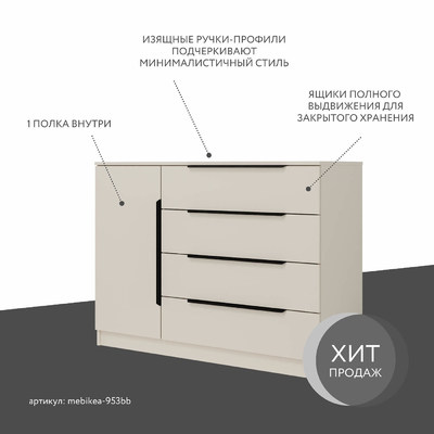 Комод Mebikea-953bb минимализм для спальни - фото 2 home