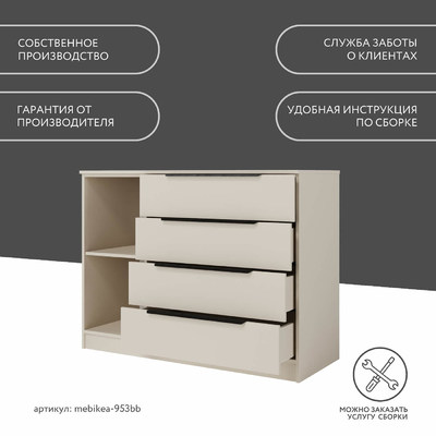 Комод Mebikea-953bb минимализм для спальни - фото 10 home