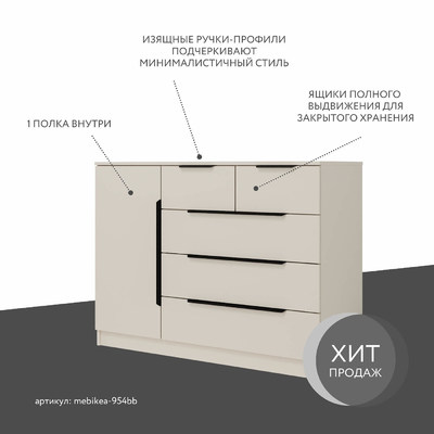 Комод Mebikea-954bb минимализм для спальни - фото 2 home