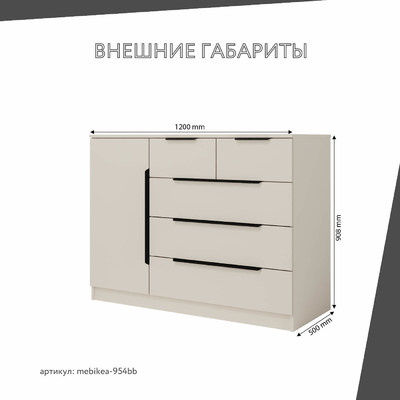 Комод Mebikea-954bb минимализм для спальни - фото 3 home