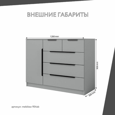 Комод Mebikea-954ab минимализм для спальни - фото 3 home
