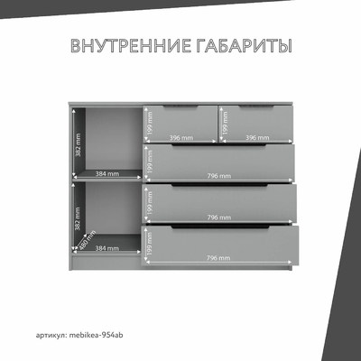 Комод Mebikea-954ab минимализм для спальни - фото 4 home