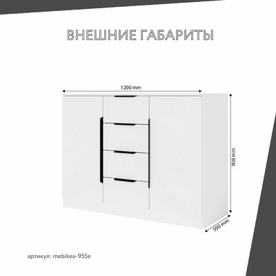 Комод Mebikea-955e минимализм для спальни - фото 3 home Комод Mebikea-955e минимализм для спальни - фото 3 home