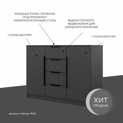 Комод Mebikea-955o минимализм для спальни - фото 2 home Комод Mebikea-955o минимализм для спальни - фото 2 home