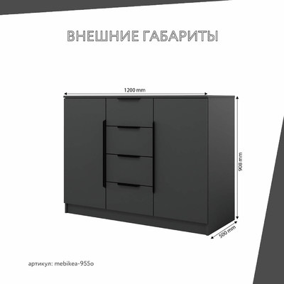 Комод Mebikea-955o минимализм для спальни - фото 3 home Комод Mebikea-955o минимализм для спальни - фото 3 home