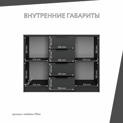 Комод Mebikea-955o минимализм для спальни - фото 4 home Комод Mebikea-955o минимализм для спальни - фото 4 home