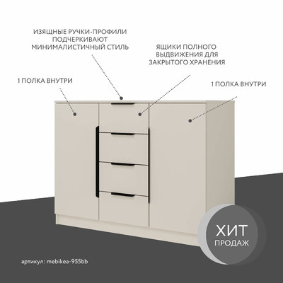 Комод Mebikea-955bb минимализм для спальни - фото 2 home