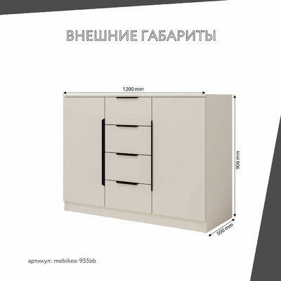 Комод Mebikea-955bb минимализм для спальни - фото 3 home