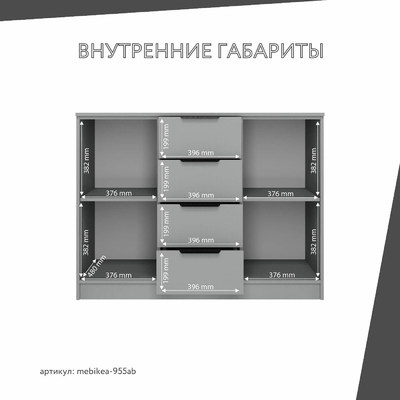 Комод Mebikea-955ab минимализм для спальни - фото 4 home