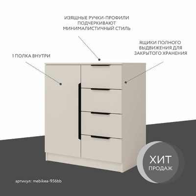 Комод Mebikea-956bb минимализм для спальни - фото 2 home