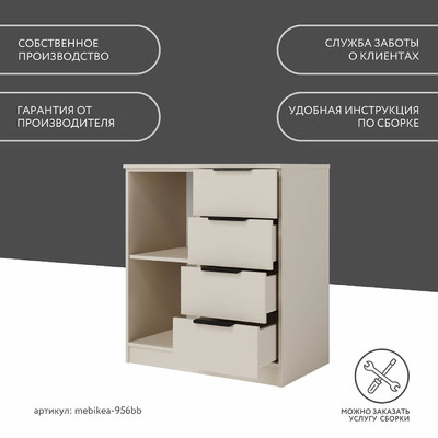 Комод Mebikea-956bb минимализм для спальни - фото 10 home