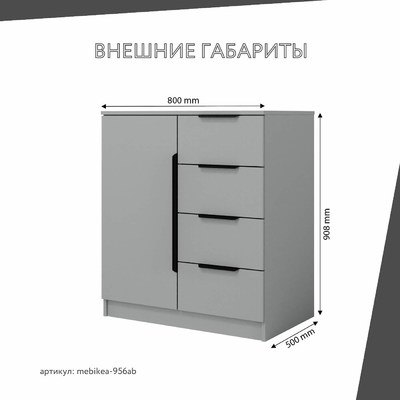 Комод Mebikea-956ab минимализм для спальни - фото 3 home