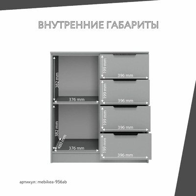 Комод Mebikea-956ab минимализм для спальни - фото 4 home