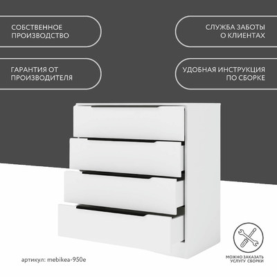 Комод Mebikea-950e минимализм для спальни - фото 10 home Комод Mebikea-950e минимализм для спальни - фото 10 home