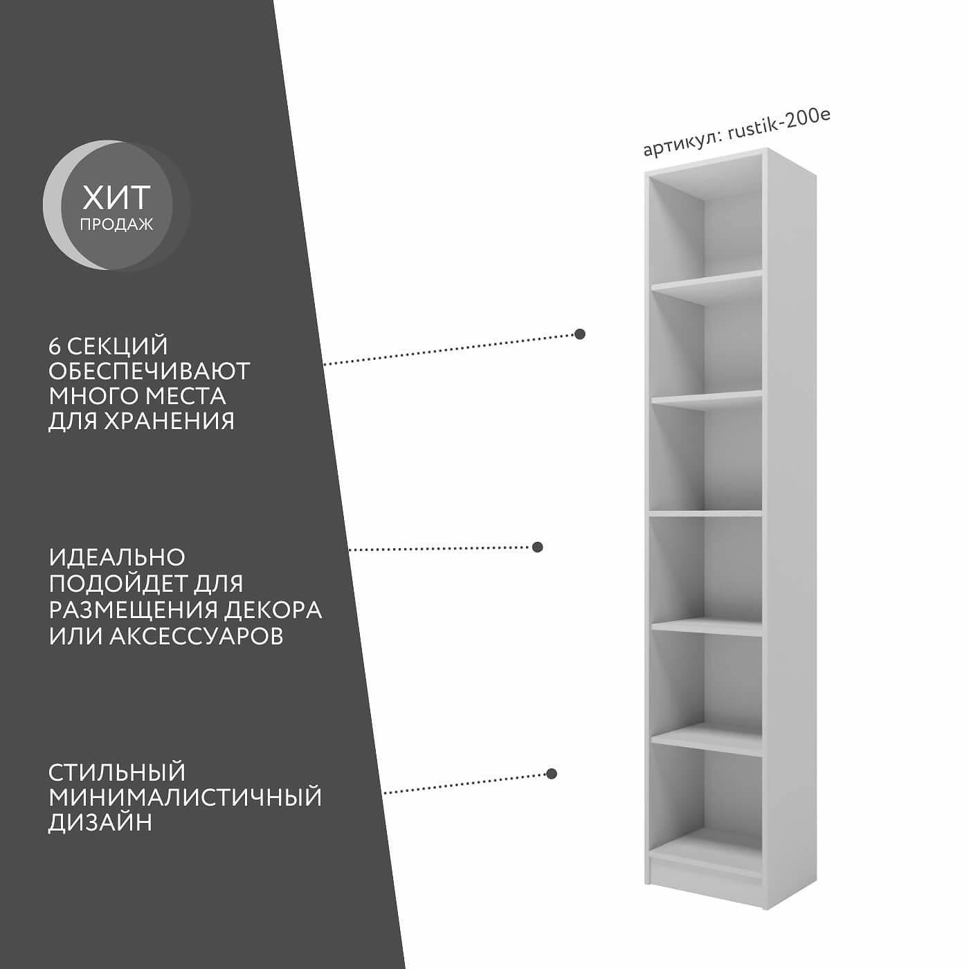 Стеллаж Рустик-200e скандинавский для гостиной и спальни - фото 2 large