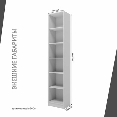 Стеллаж Рустик-200e скандинавский для гостиной - фото 3 home