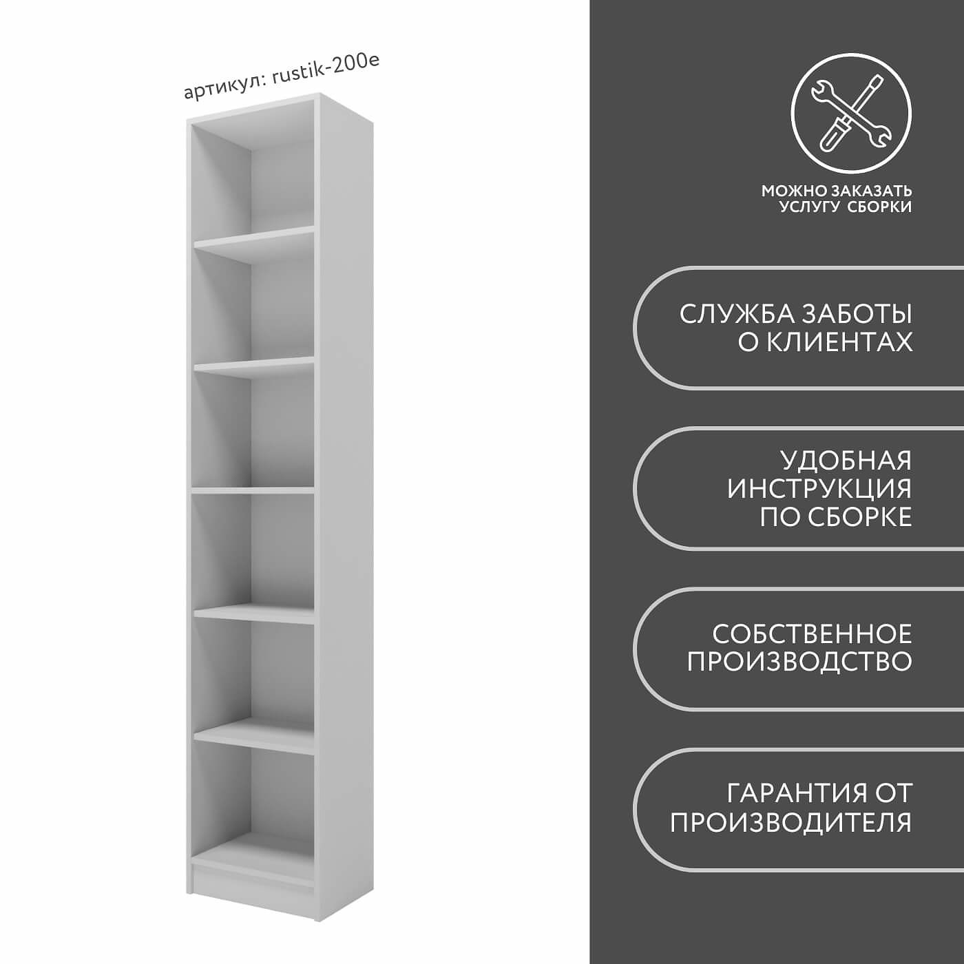 Стеллаж Рустик-200e скандинавский для гостиной и спальни - фото 8 large