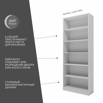 Стеллаж Рустик-201e скандинавский для гостиной - фото 2 home