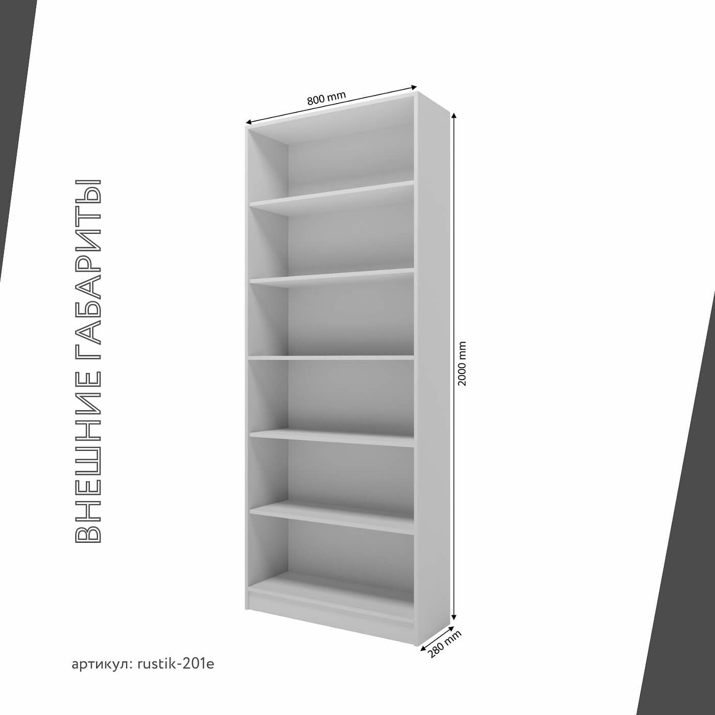 Стеллаж Рустик-201e скандинавский для гостиной и спальни - фото 3 large