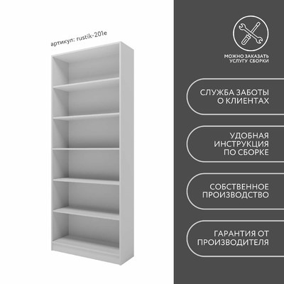 Стеллаж Рустик-201e скандинавский для гостиной - фото 8 home