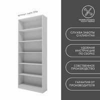 Стеллаж Рустик-201e скандинавский для гостиной и спальни - фото 8 small