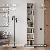 Стеллаж Рустик-202e скандинавский для гостиной и спальни - фото 1 small
