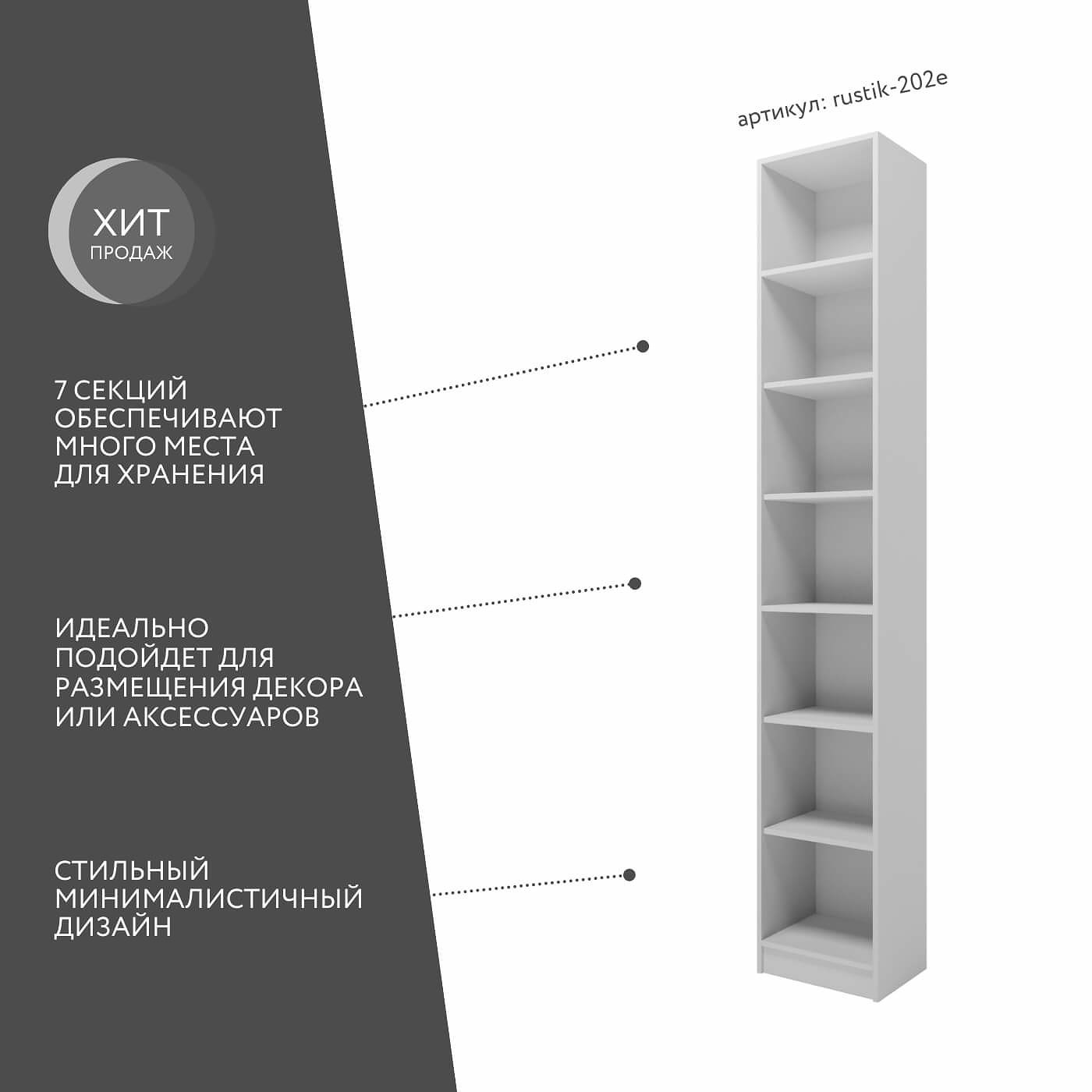 Стеллаж Рустик-202e скандинавский для гостиной и спальни - фото 2 large