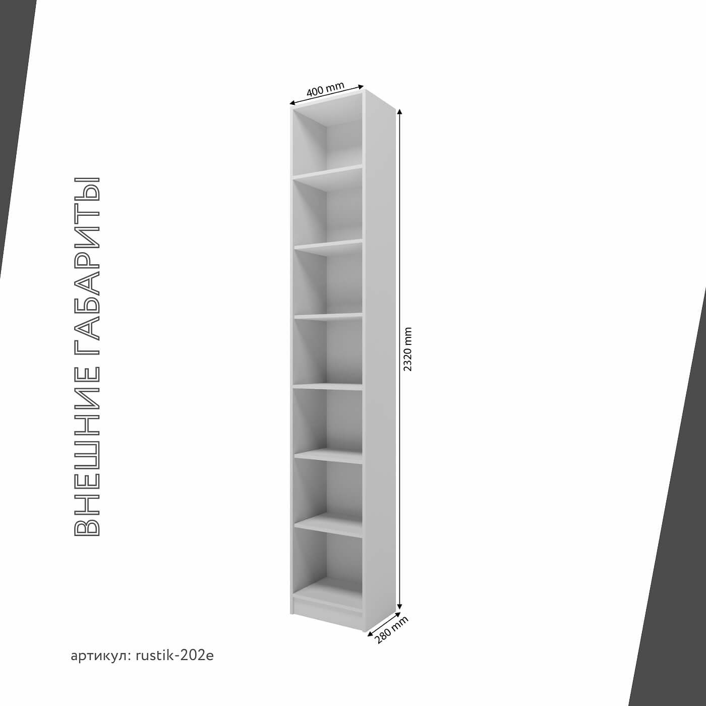 Стеллаж Рустик-202e скандинавский для гостиной и спальни - фото 3 large