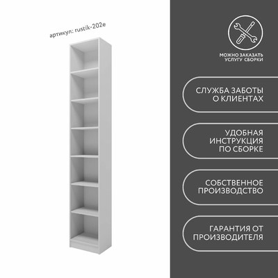 Стеллаж Рустик-202e скандинавский для гостиной - фото 8 home