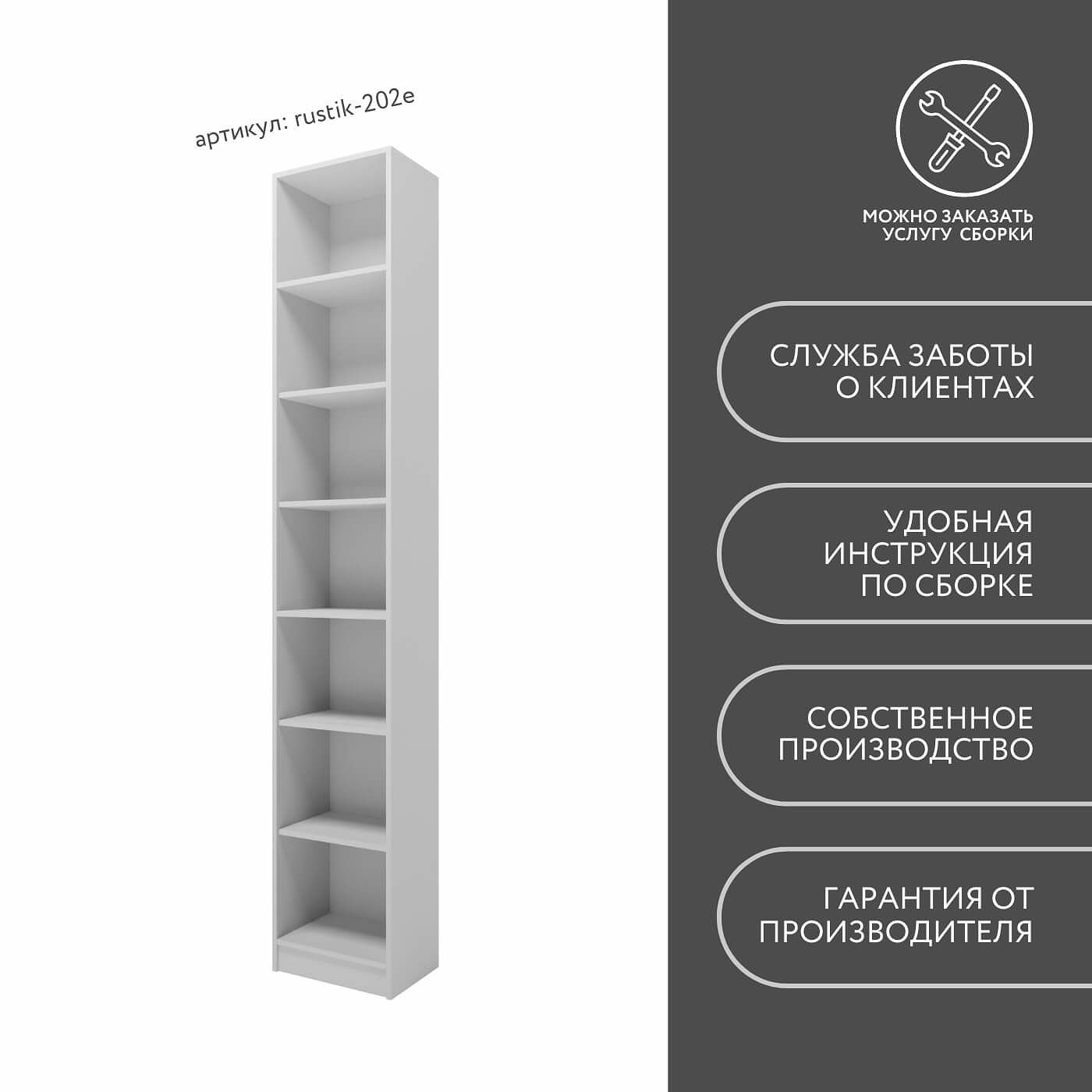 Стеллаж Рустик-202e скандинавский для гостиной и спальни - фото 8 large