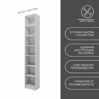 Стеллаж Рустик-202e скандинавский для гостиной и спальни - фото 8 small