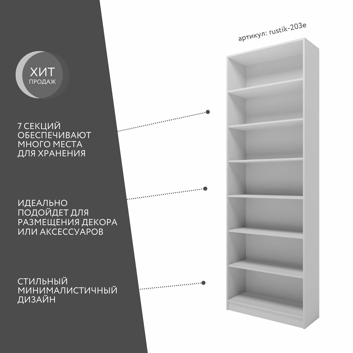Стеллаж Рустик-203e скандинавский для гостиной и спальни - фото 2 large