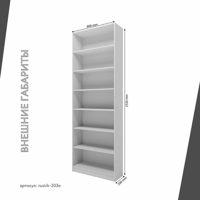 Стеллаж Рустик-203e скандинавский для гостиной - фото 3 home Стеллаж Рустик-203e скандинавский для гостиной - фото 3 home