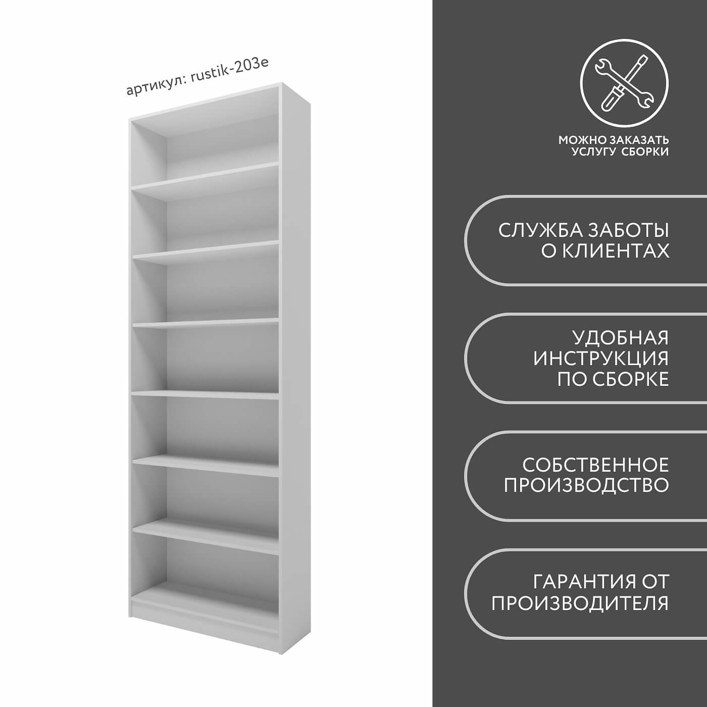 Стеллаж Рустик-203e скандинавский для гостиной и спальни - фото 8 large