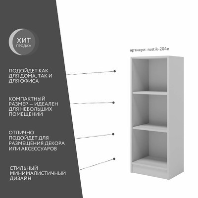 Стеллаж Рустик-204e скандинавский для гостиной - фото 2 home