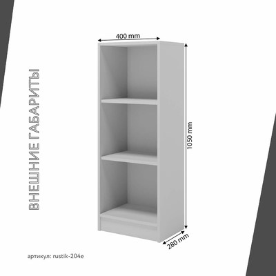 Стеллаж Рустик-204e скандинавский для гостиной - фото 3 home