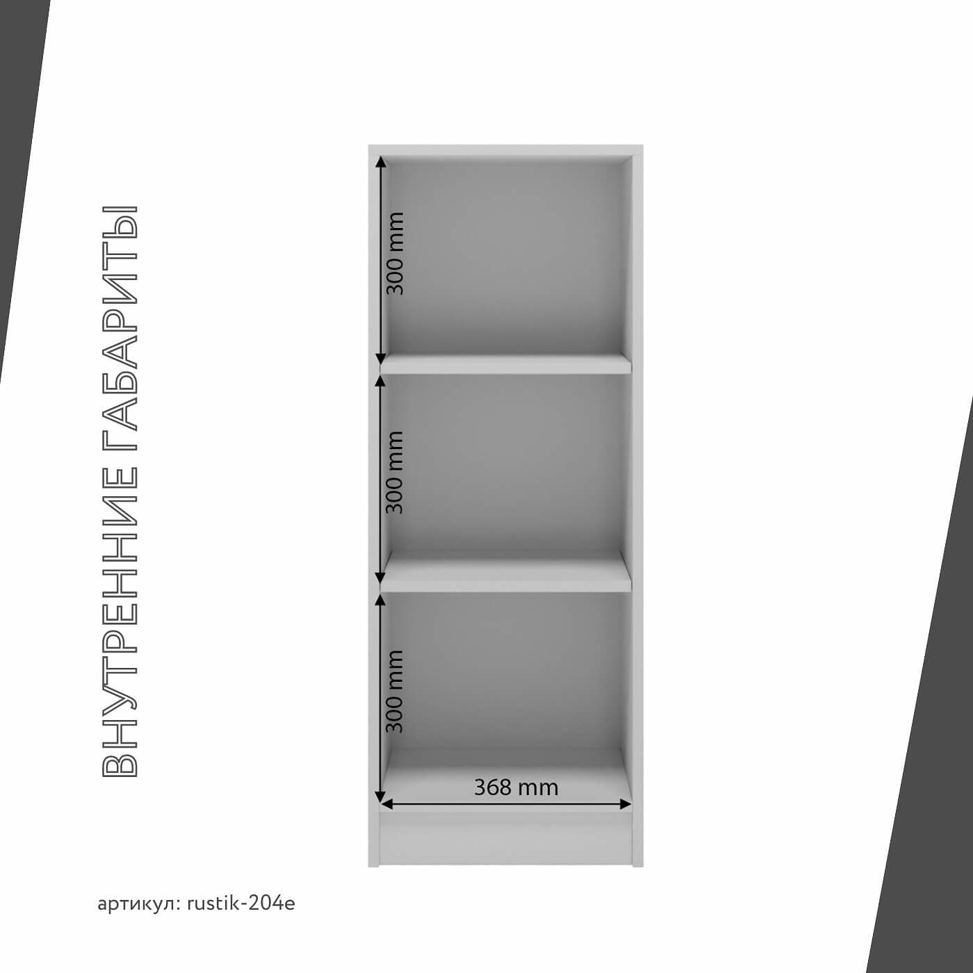 Стеллаж Рустик-204e скандинавский для гостиной и спальни - фото 4 large