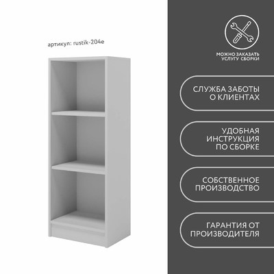 Стеллаж Рустик-204e скандинавский для гостиной - фото 8 home
