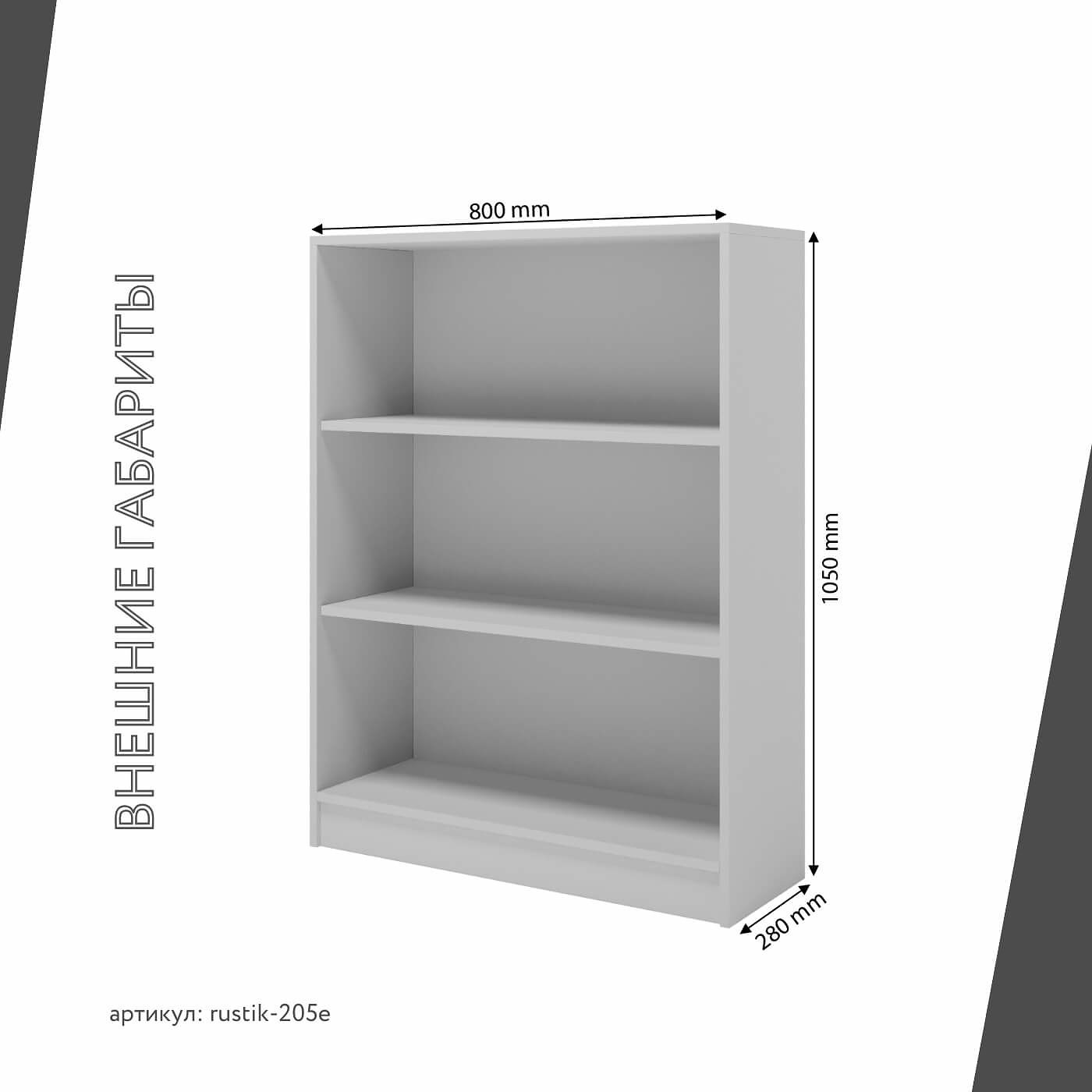 Стеллаж Рустик-205e скандинавский для гостиной и спальни - фото 3 large