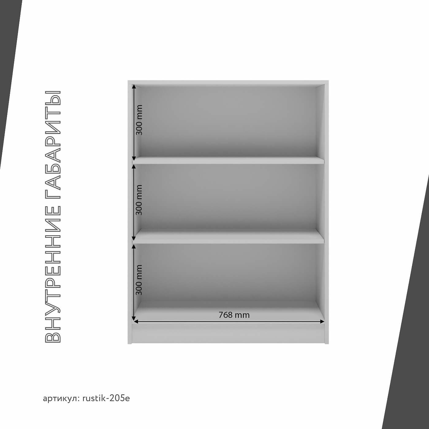 Стеллаж Рустик-205e скандинавский для гостиной и спальни - фото 4 large