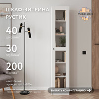 Шкаф-витрина Рустик-206e скандинавский для гостиной и спальни - фото 1 small