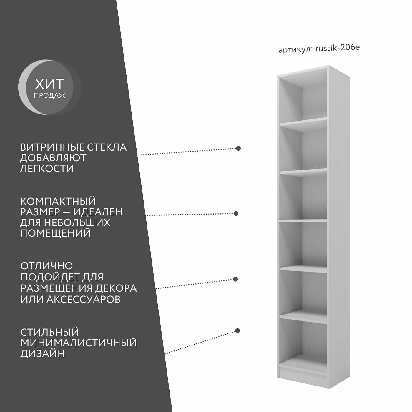 Шкаф-витрина Рустик-206e скандинавский для гостиной и спальни - фото 2 large