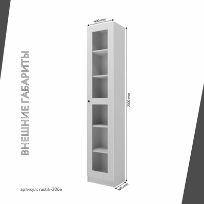Шкаф-витрина Рустик-206e скандинавский для гостиной - фото 3 home