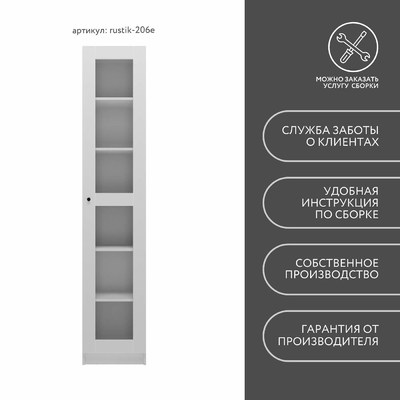 Шкаф-витрина Рустик-206e скандинавский для гостиной - фото 8 home