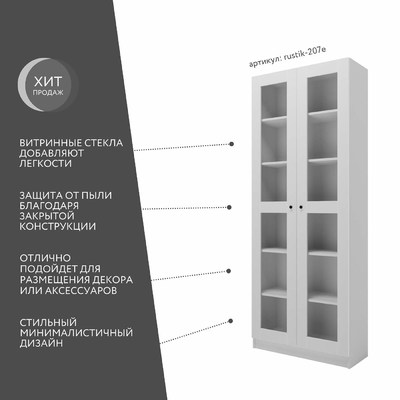 Шкаф-витрина Рустик-207e скандинавский для гостиной - фото 2 home
