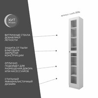 Шкаф-витрина Рустик-208e скандинавский для гостиной и спальни - фото 2 small