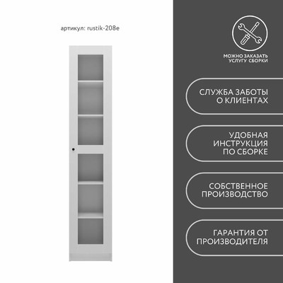 Шкаф-витрина Рустик-208e скандинавский для гостиной - фото 8 home