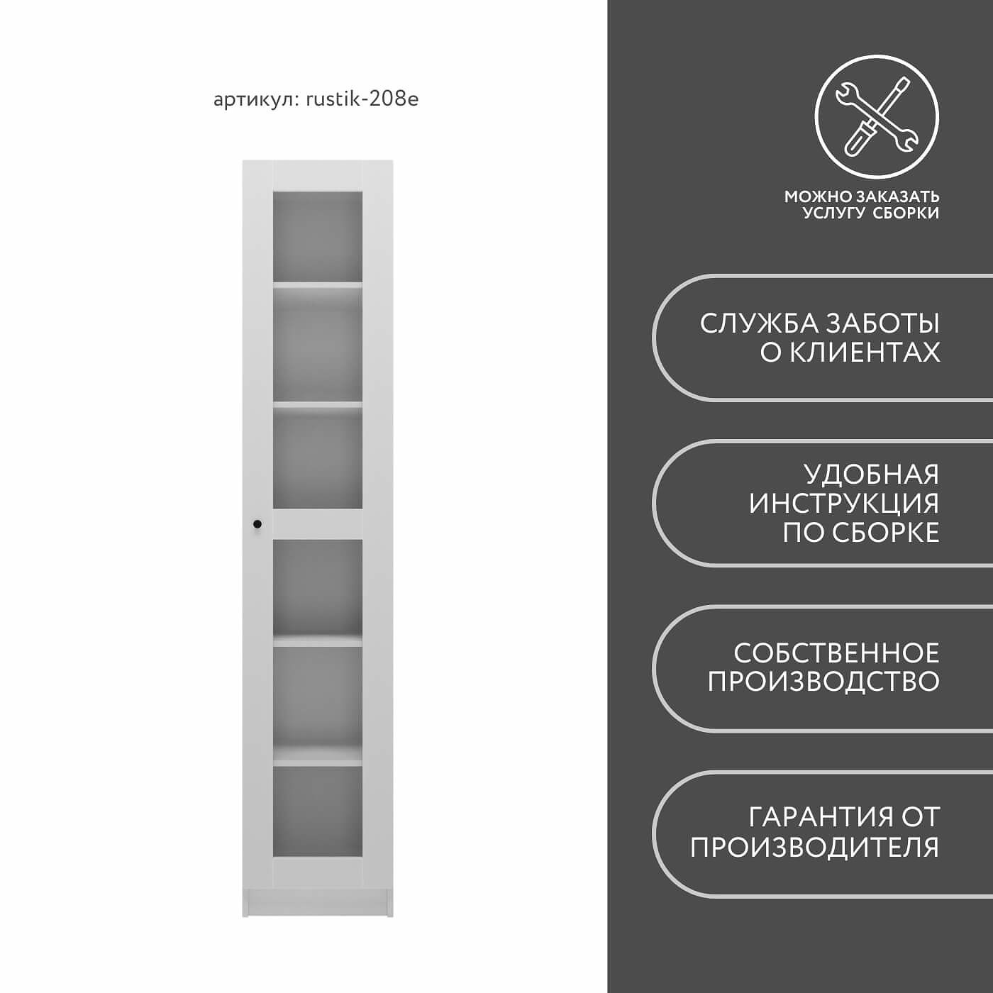 Шкаф-витрина Рустик-208e скандинавский для гостиной и спальни - фото 8 large