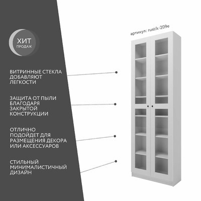 Шкаф-витрина Рустик-209e скандинавский для гостиной - фото 2 home