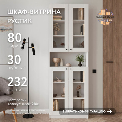 Шкаф-витрина Рустик-210e скандинавский для гостиной - фото 1 home